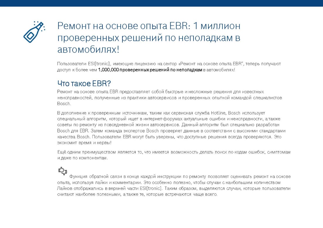 ESI-News_2020_3_RU_2
