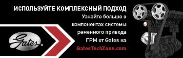 Gates_RU_SBDS_375x120px