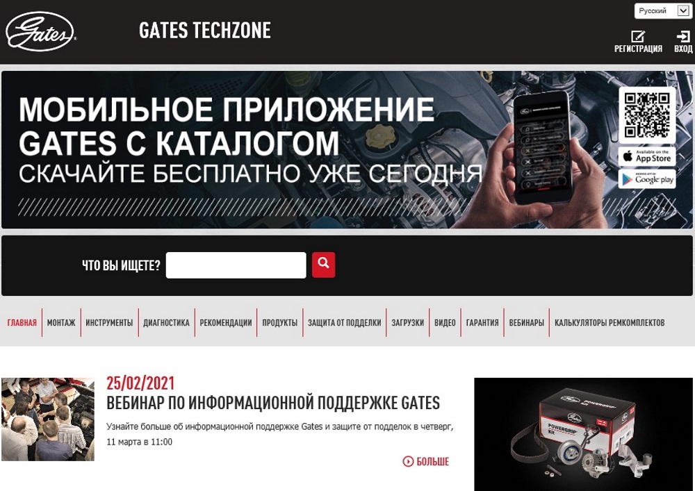 Gatestechzone.com