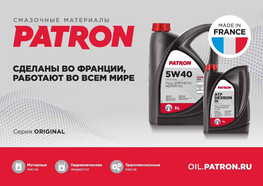 OIL_PATRON_Presentation_04_2020_1