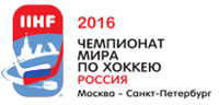 Задача российской сборной на ЧМ-2016 – золото