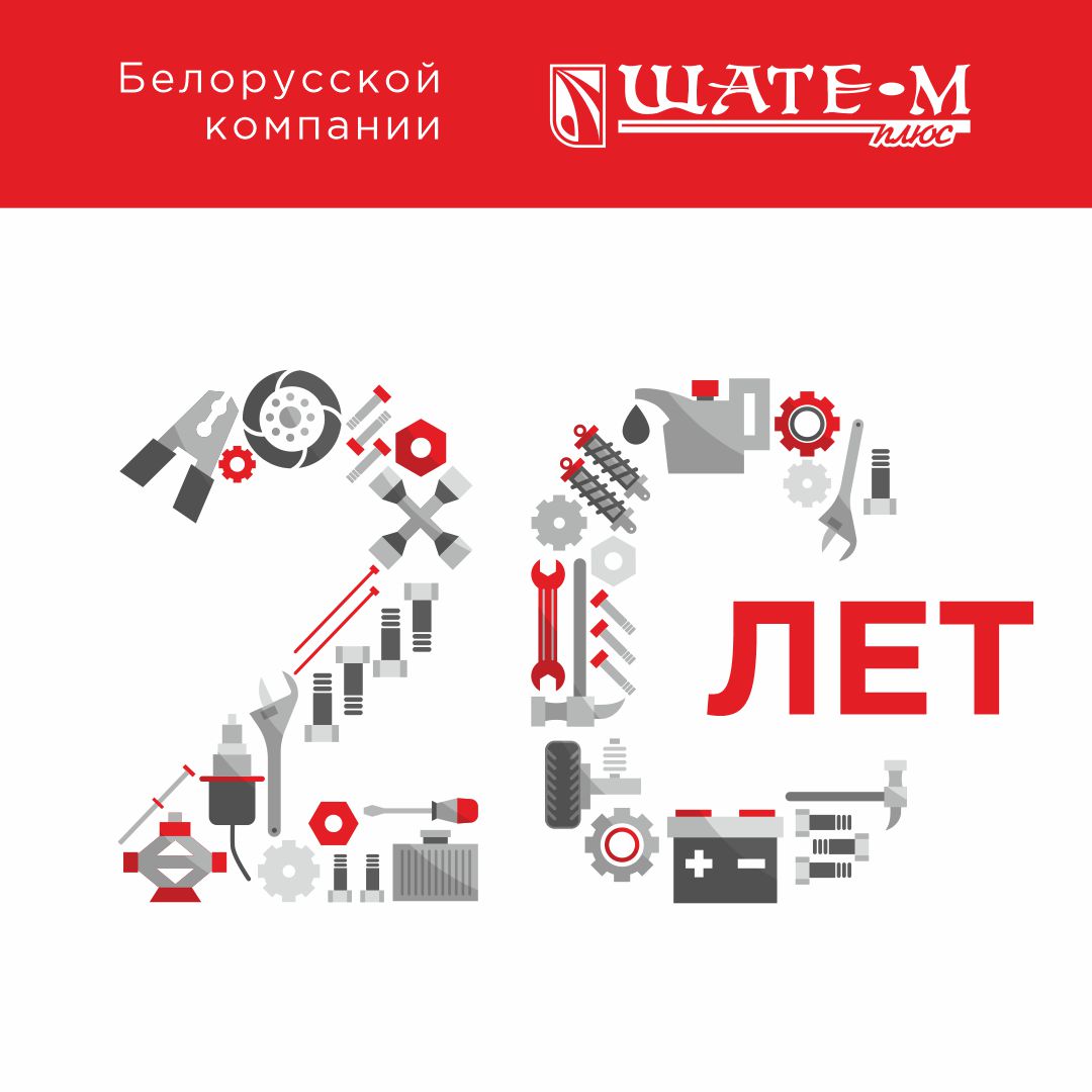 shate_20years_1080x1080px
